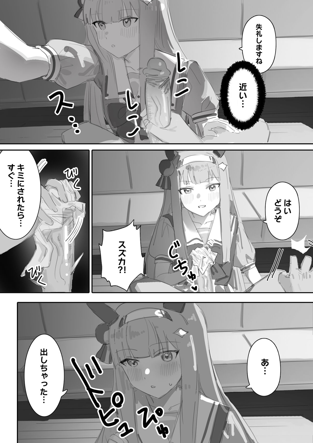 Muramura Zenpen + Kouhen - Page 17