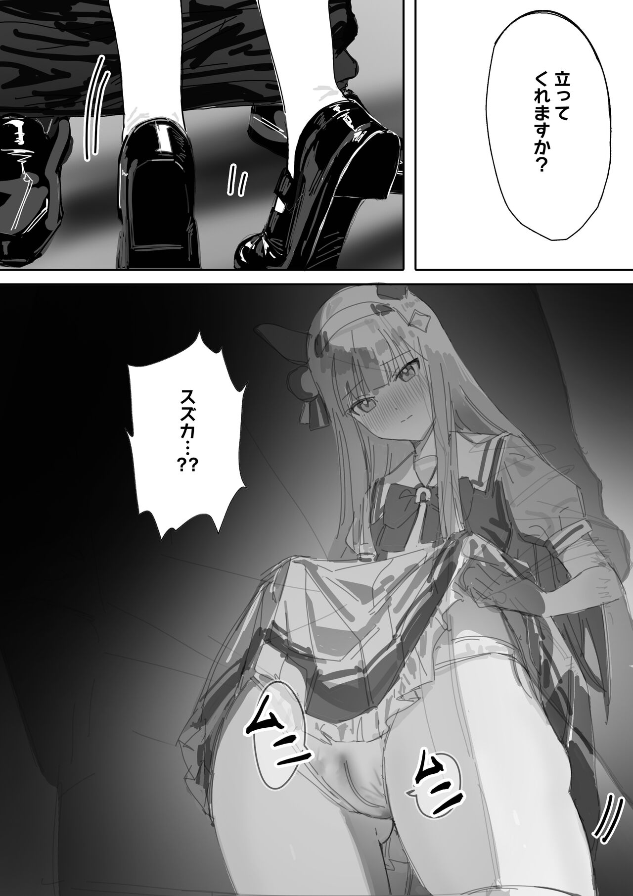 Muramura Zenpen + Kouhen - Page 19