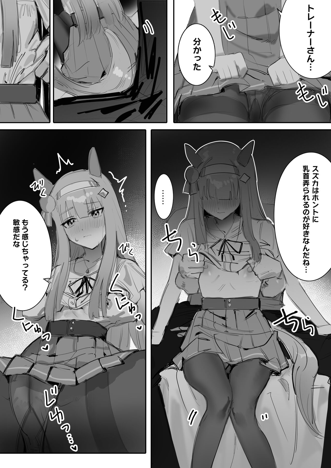 Muramura Zenpen + Kouhen - Page 35