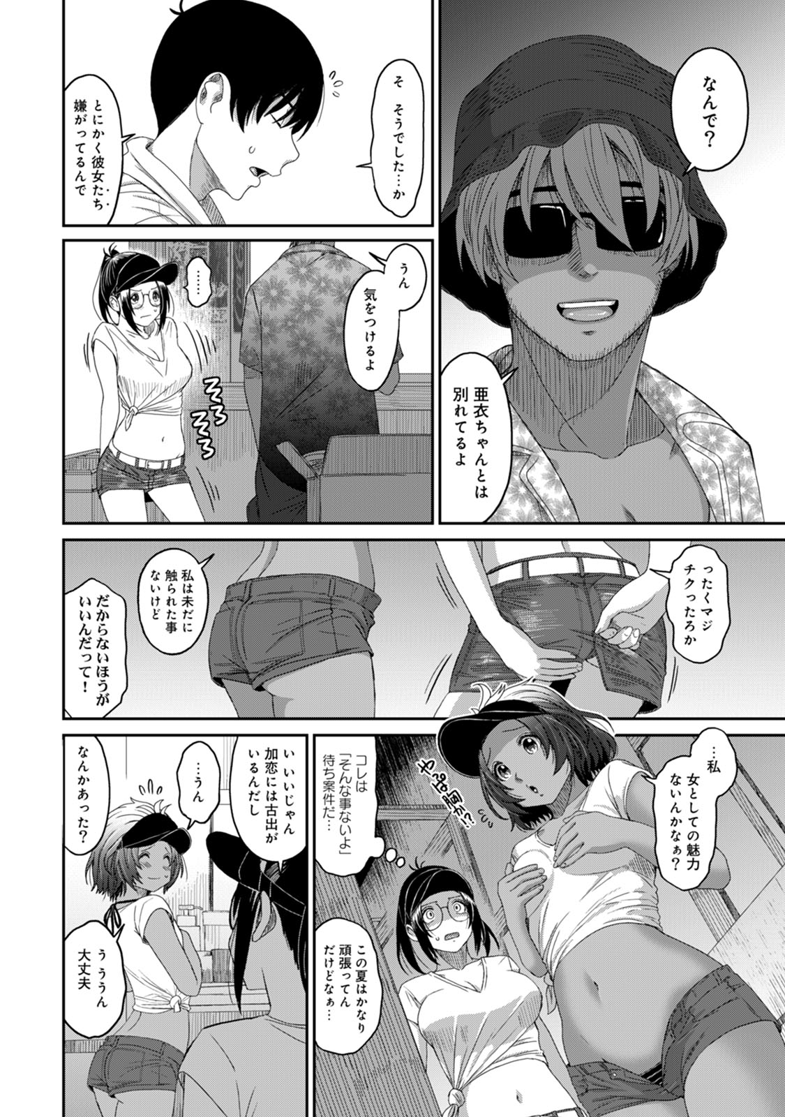 Rarefure 03 - Page 10