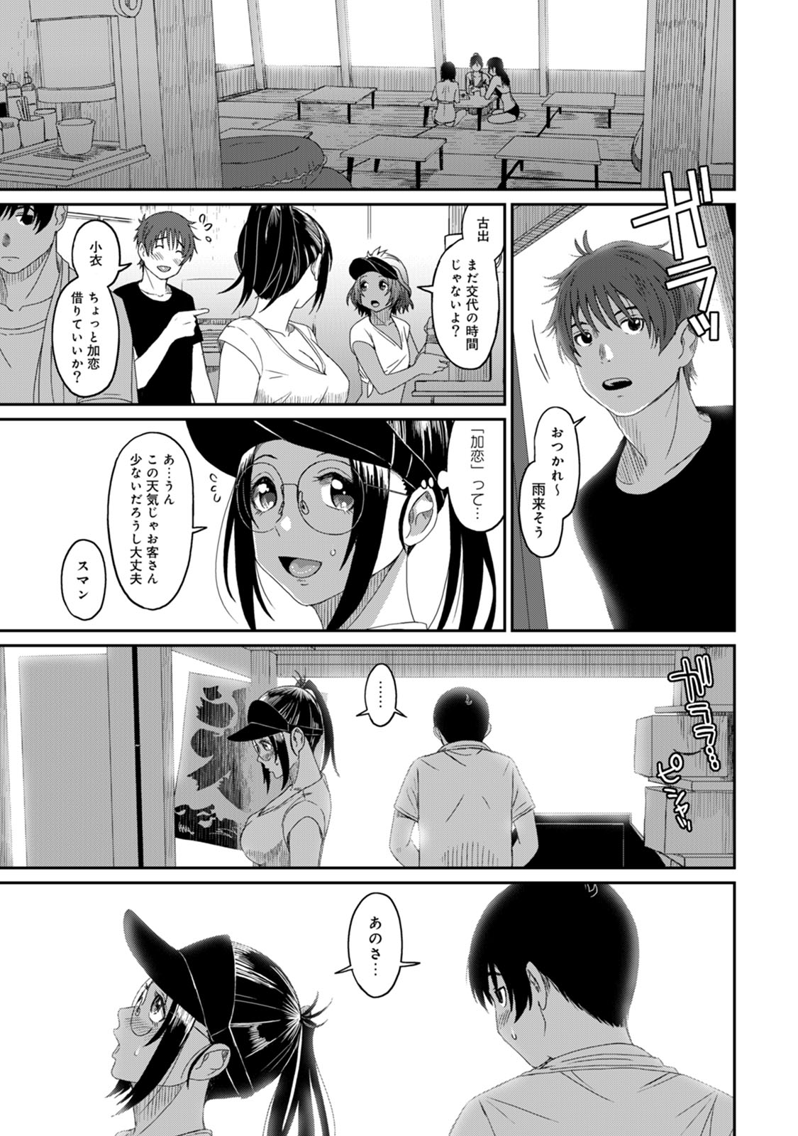 Rarefure 03 - Page 11