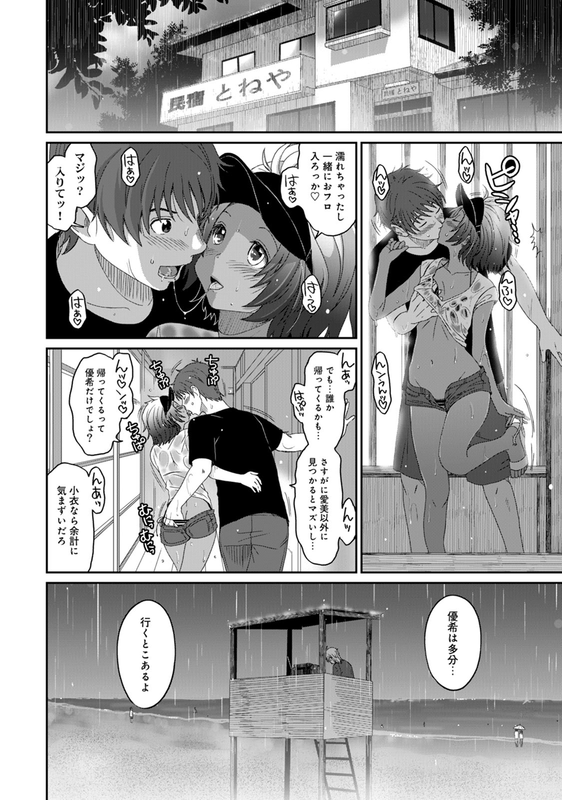 Rarefure 03 - Page 34