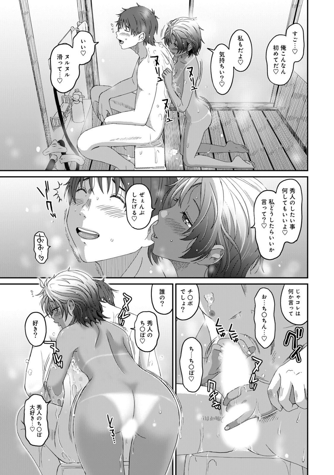 Rarefure 03 - Page 39