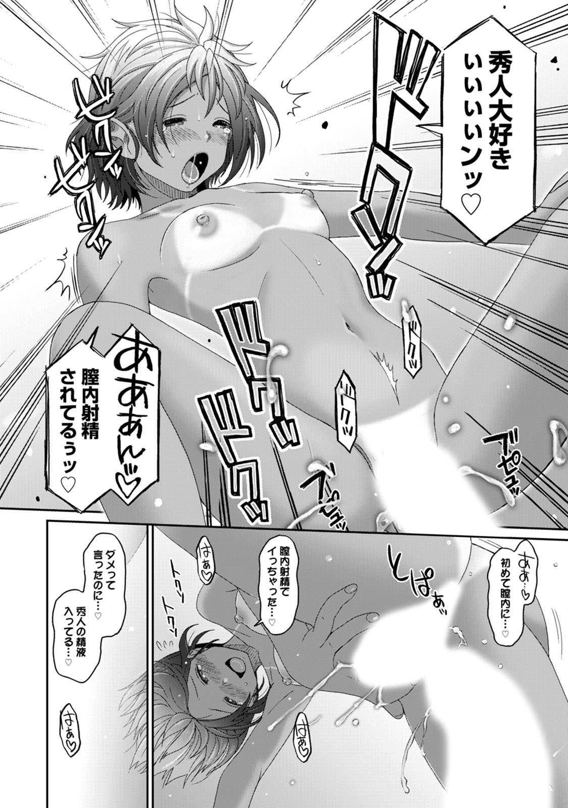 Rarefure 03 - Page 46