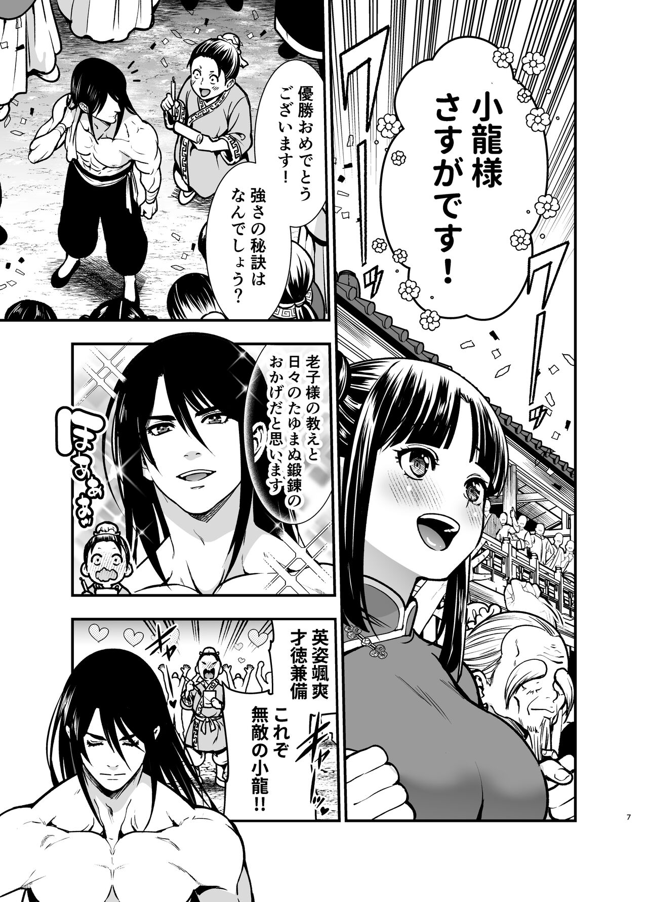 Preview page 7
