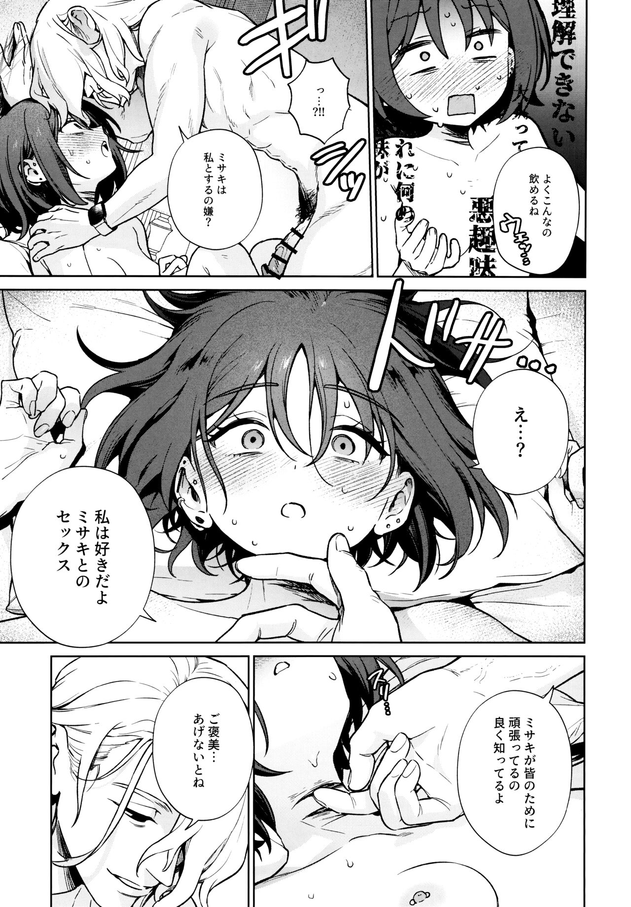 OVERDOSE - Page 30