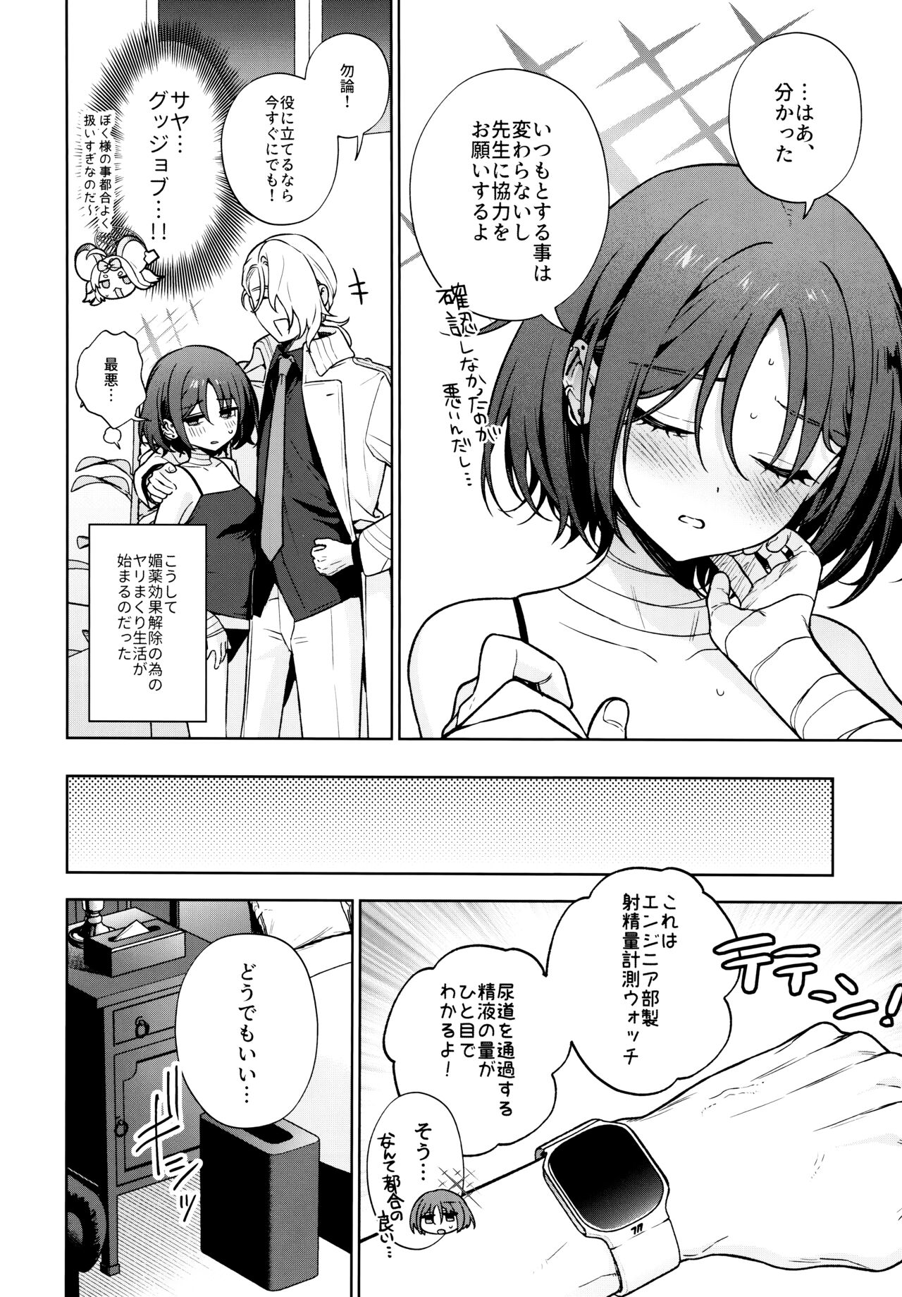 Preview page 7