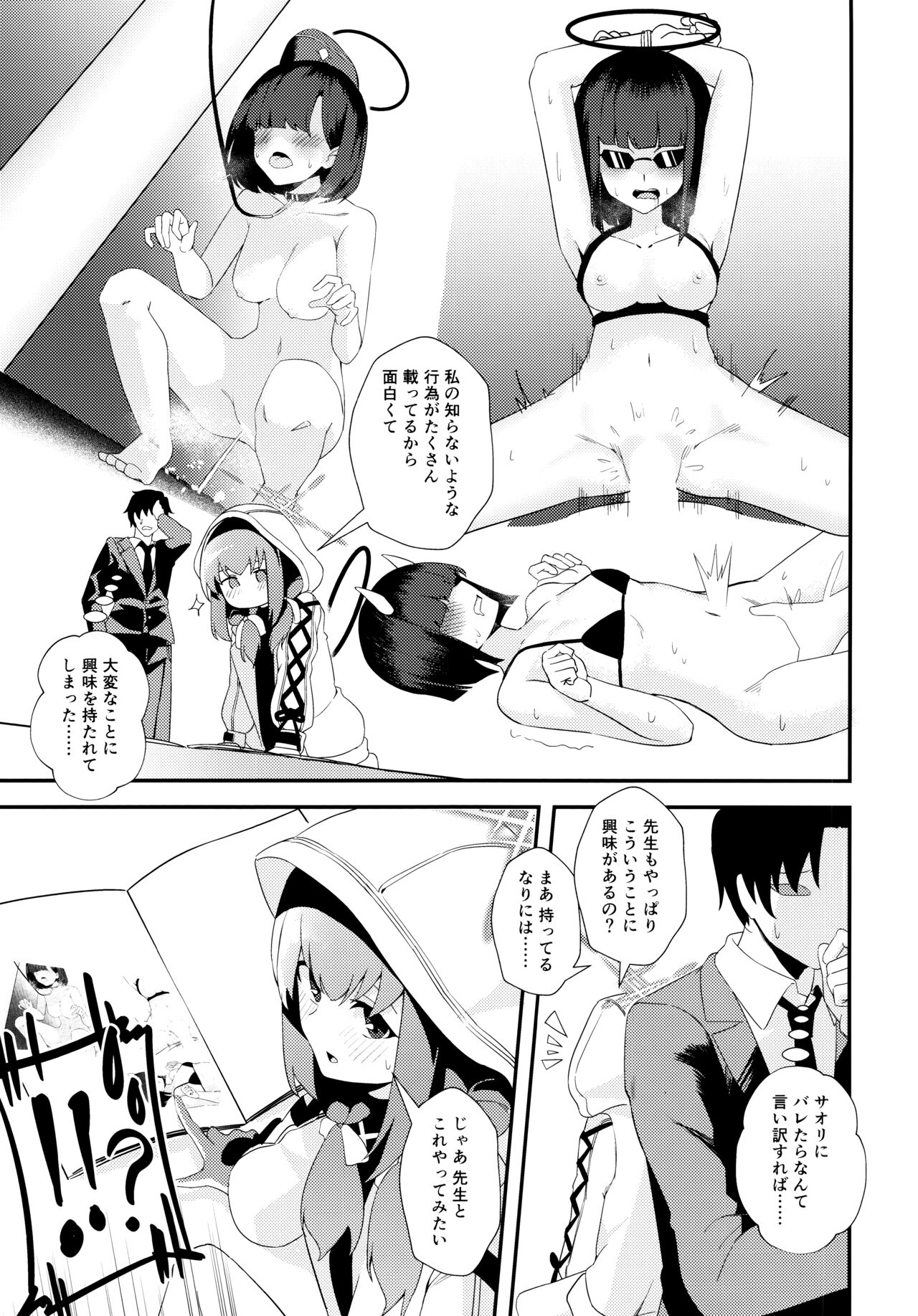 Preview page 8