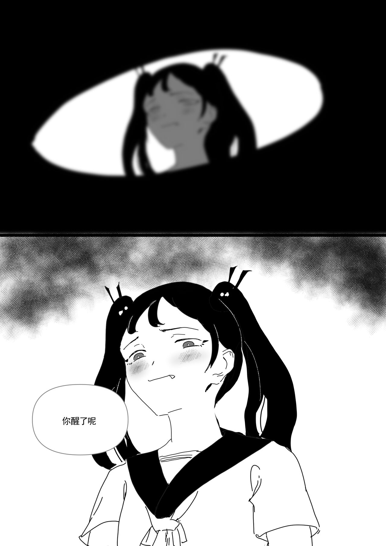 我和Miya酱的约会 Ch.1 - Page 57