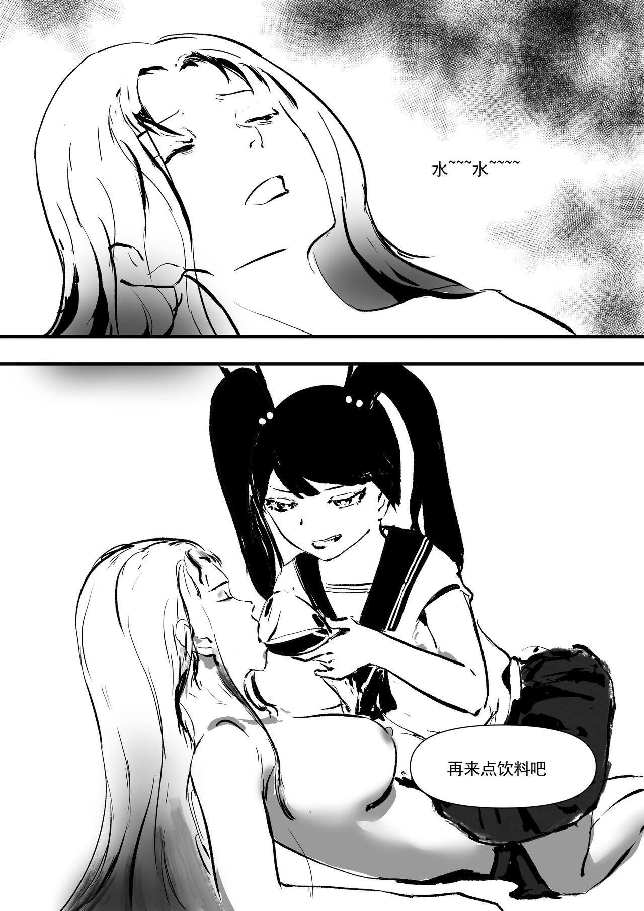 我和Miya酱的约会 Ch.1 - Page 58