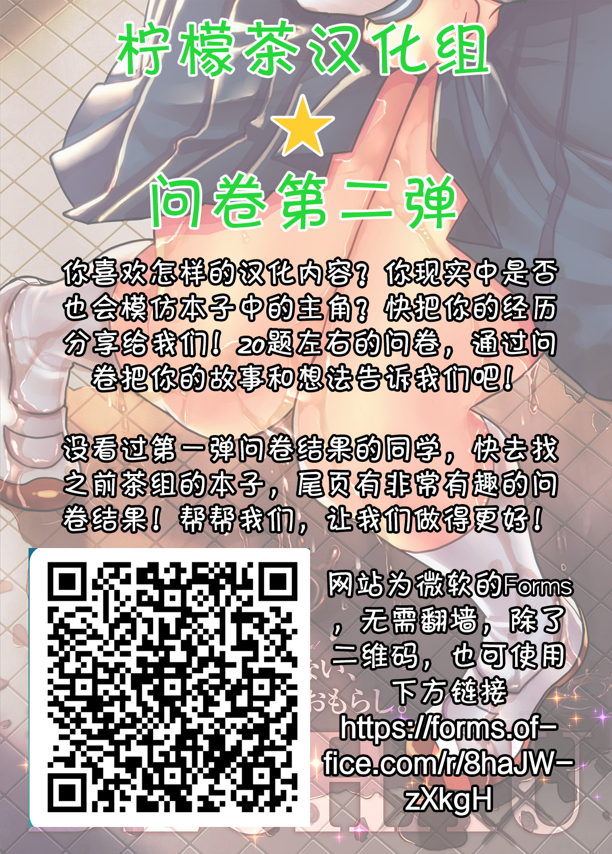 Chika-chan no himitsu - Page 10