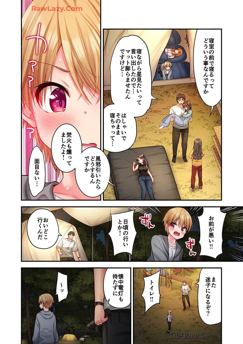 Haremu Kyanpu! 36-38 - Page 24