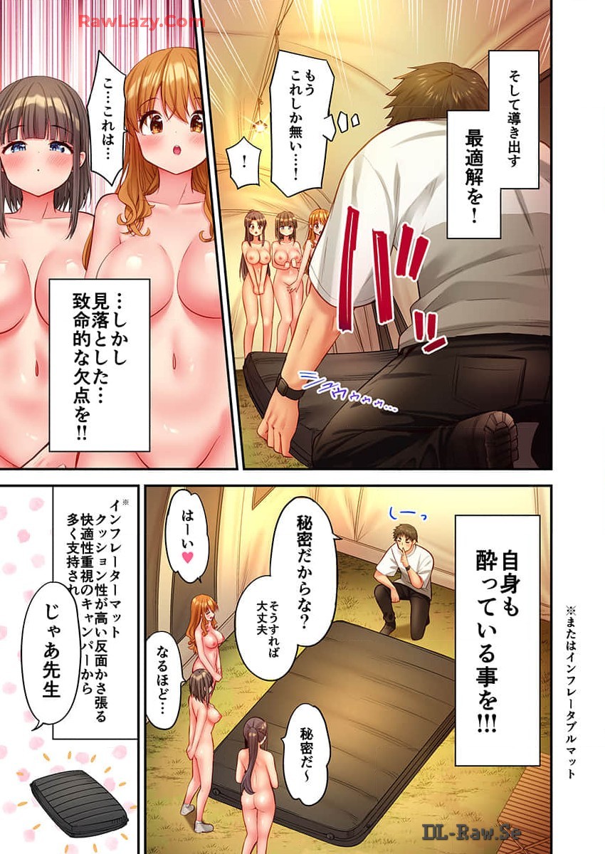 Haremu Kyanpu! 36-38 - Page 7
