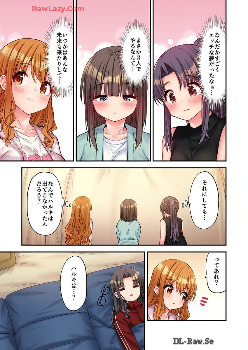 Haremu Kyanpu! 36-38 - Page 85
