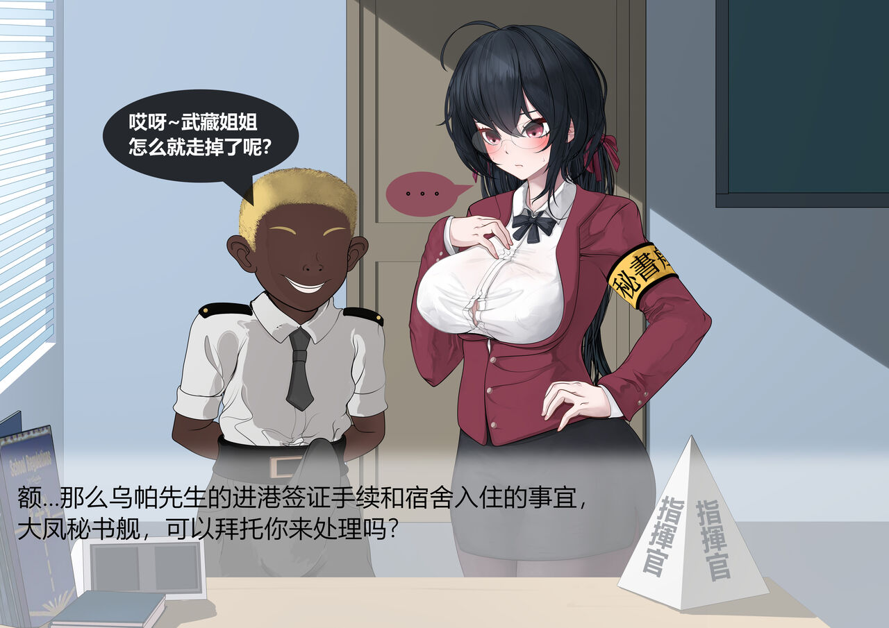 重樱の快乐留学性活  01+02 - Page 16
