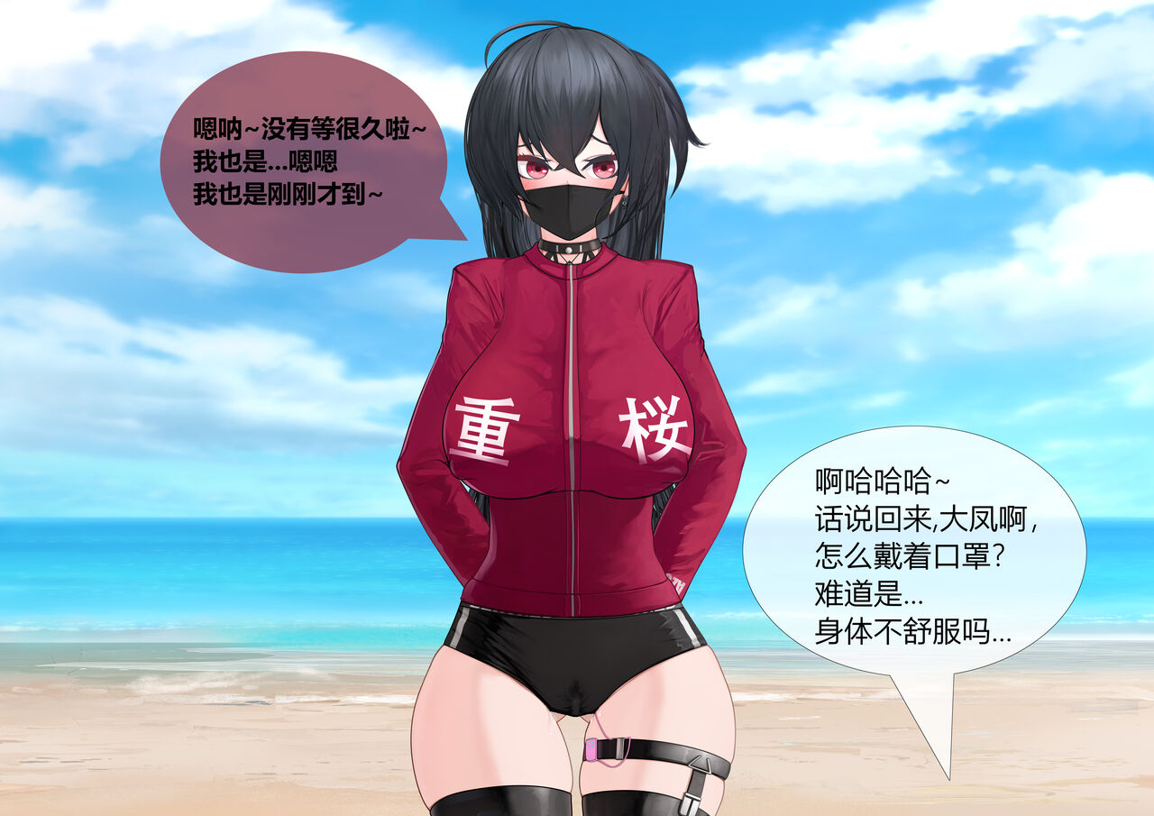 重樱の快乐留学性活  01+02 - Page 25