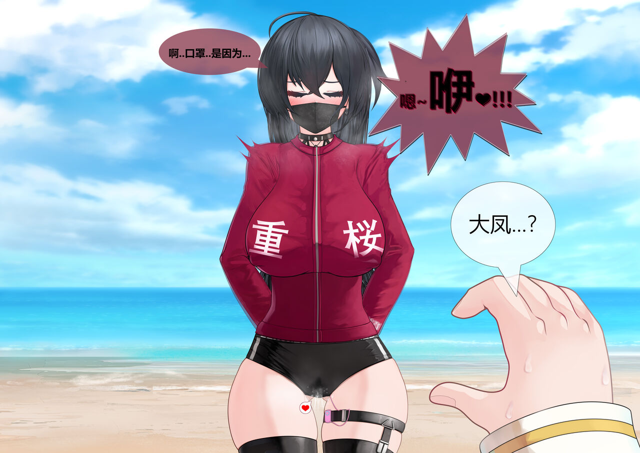 重樱の快乐留学性活  01+02 - Page 26