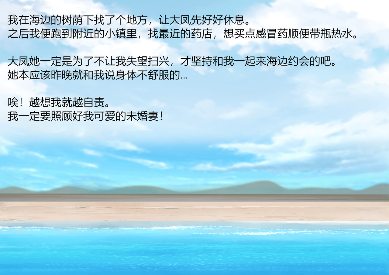 重樱の快乐留学性活  01+02 - Page 28