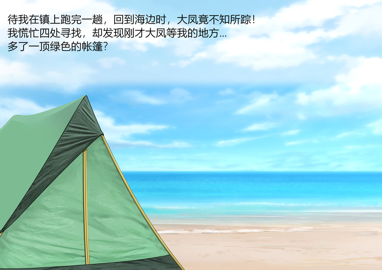 重樱の快乐留学性活  01+02 - Page 29