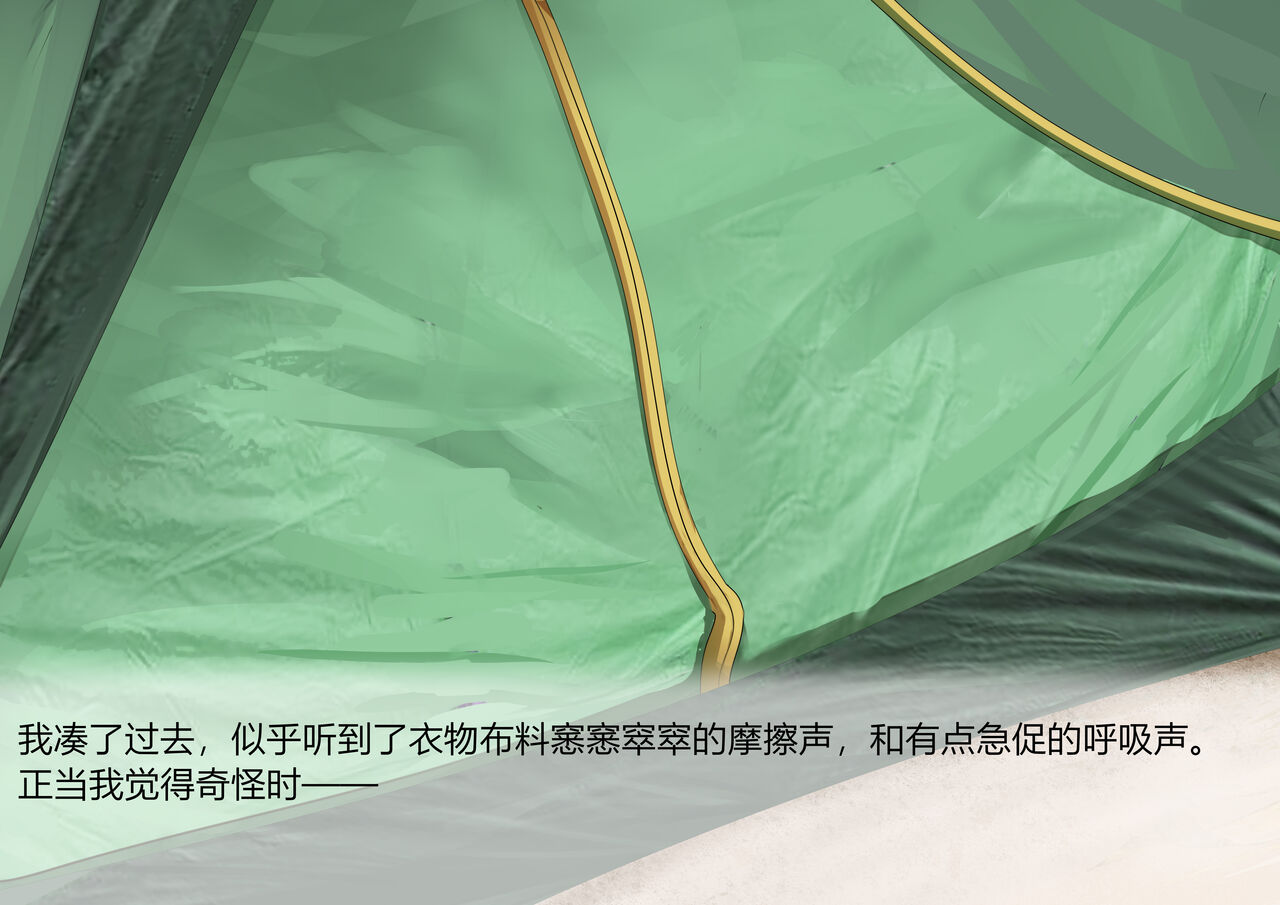 重樱の快乐留学性活  01+02 - Page 30