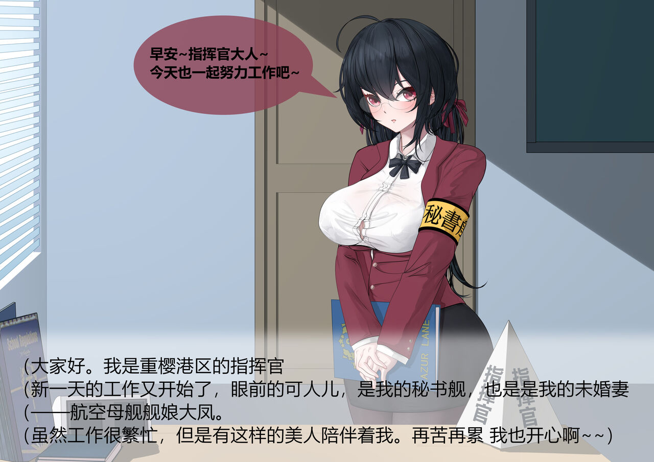 重樱の快乐留学性活  01+02 - Page 4