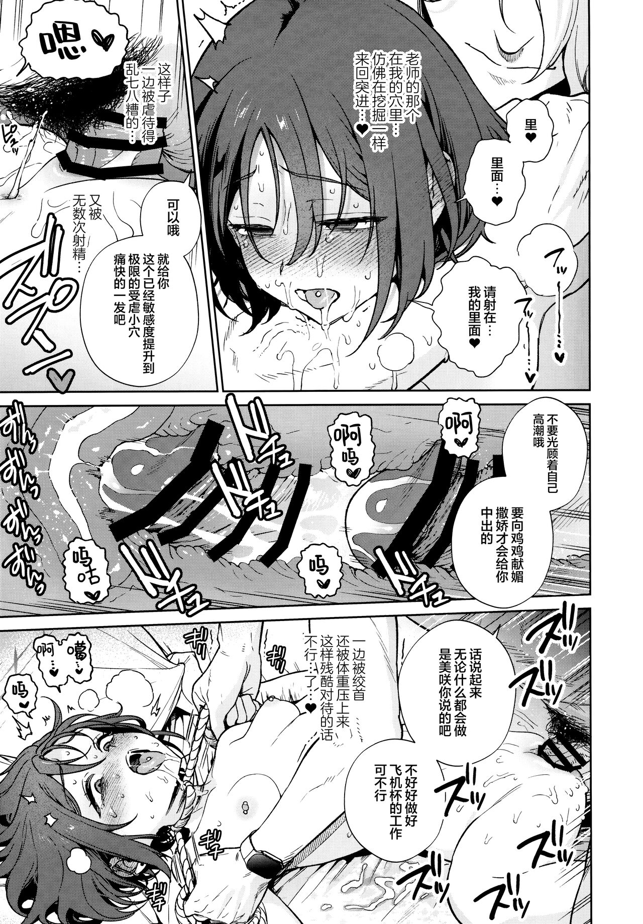 OVERDOSE - Page 37