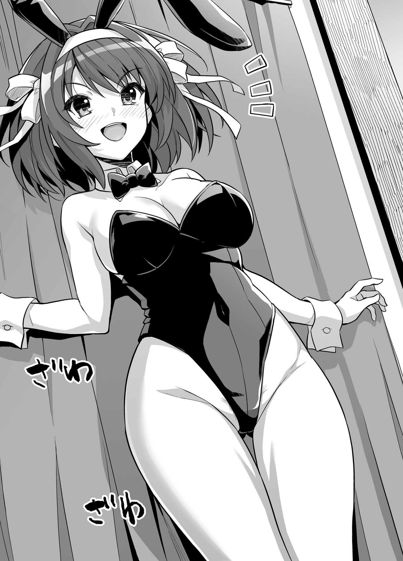 SOS-dan Soap e Youkoso - Page 30