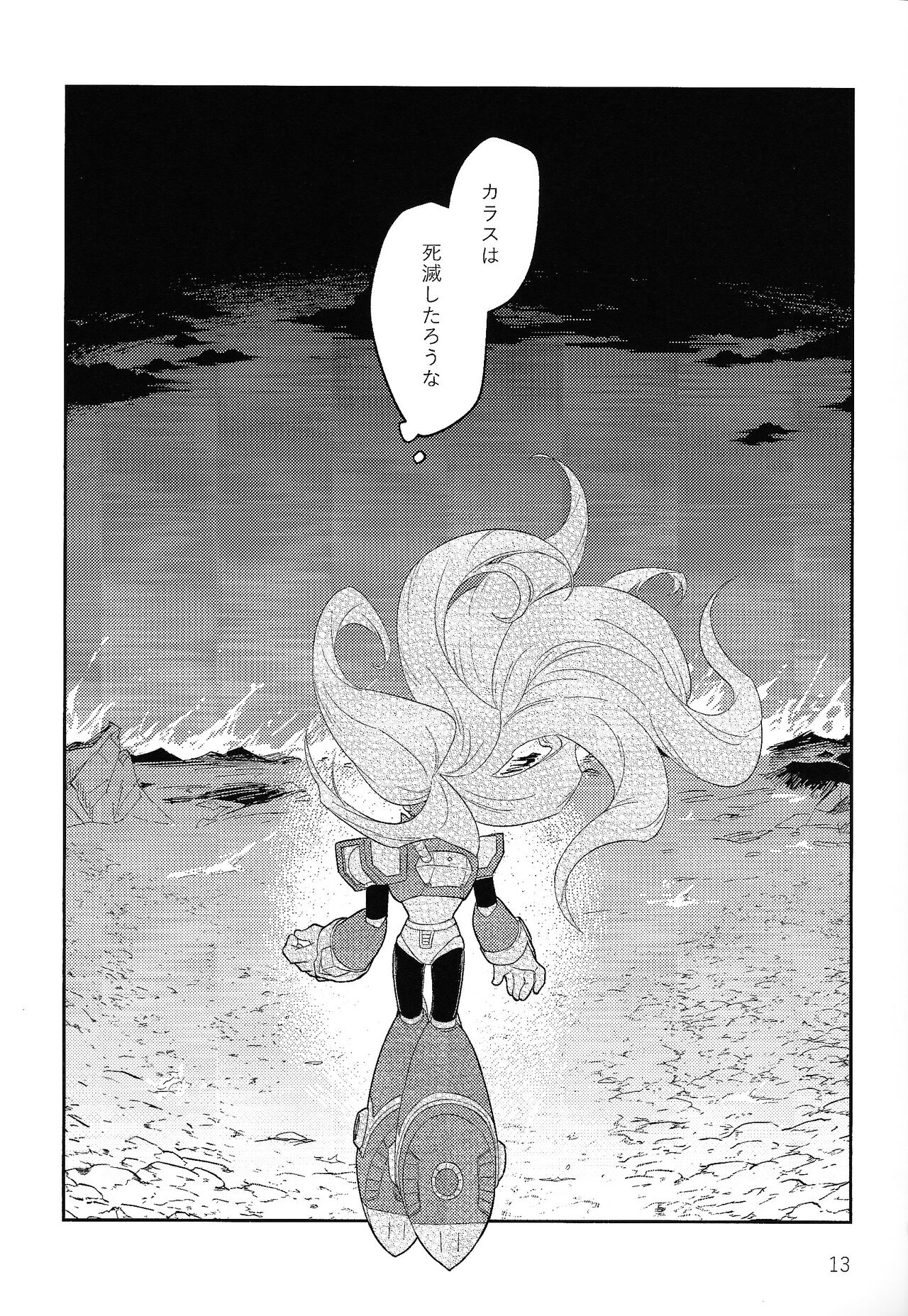 Sanzensekai no Karasu e Colony, - Page 12