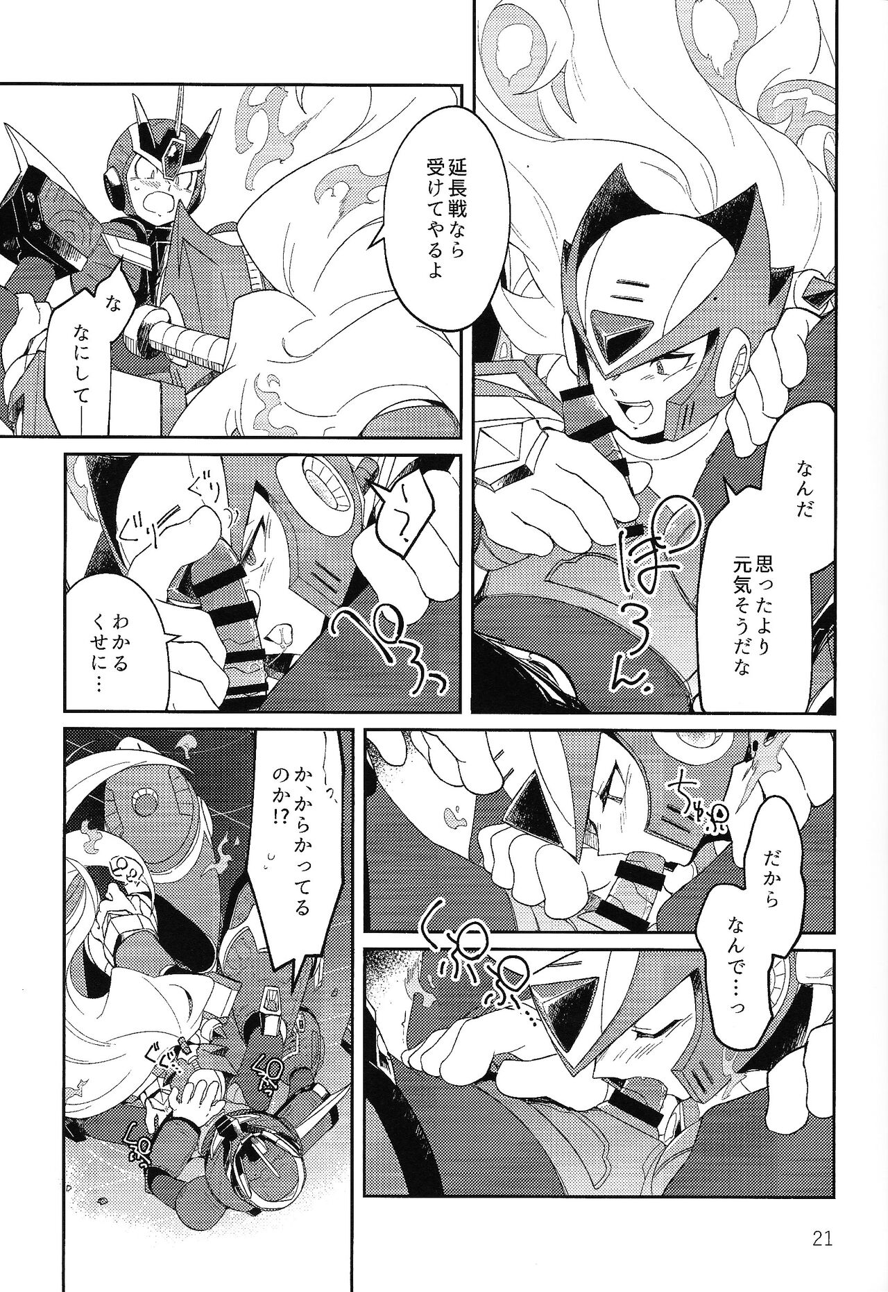 Sanzensekai no Karasu e Colony, - Page 20