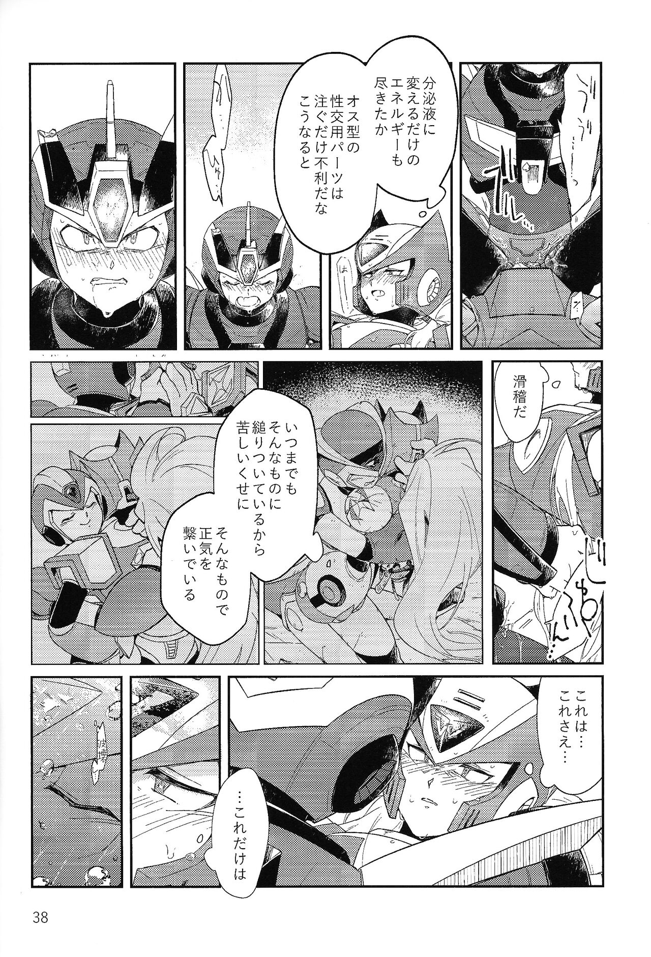 Sanzensekai no Karasu e Colony, - Page 37