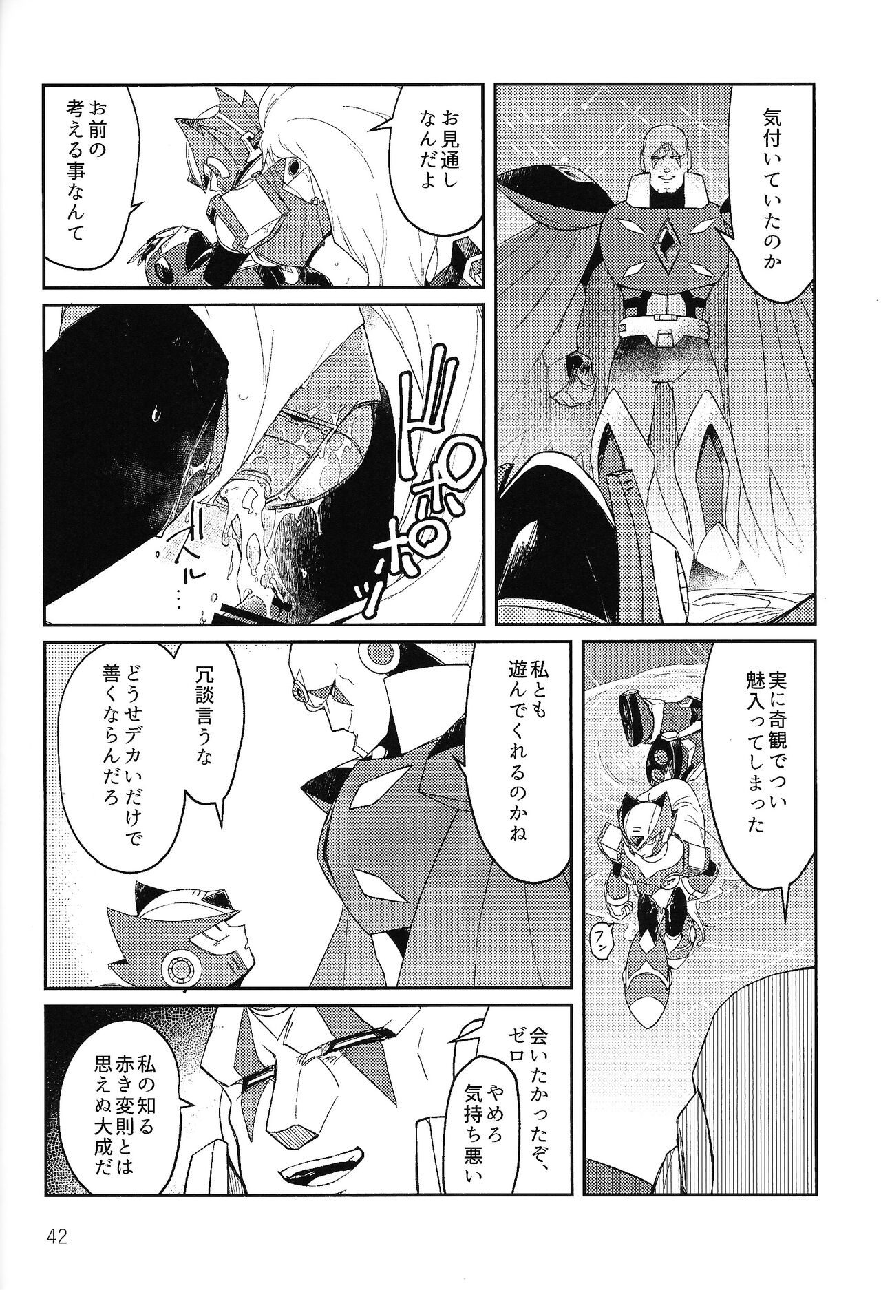 Sanzensekai no Karasu e Colony, - Page 41