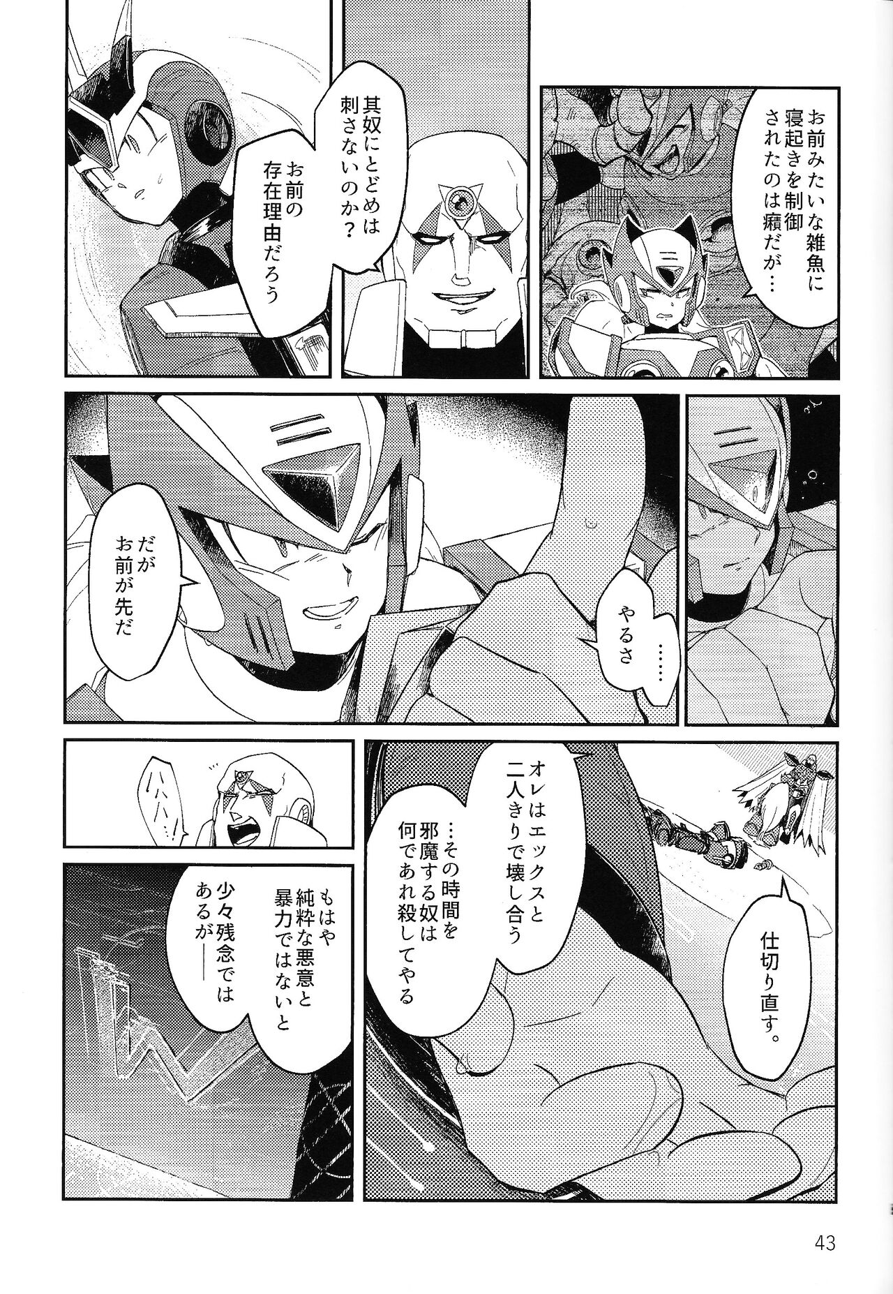 Sanzensekai no Karasu e Colony, - Page 42