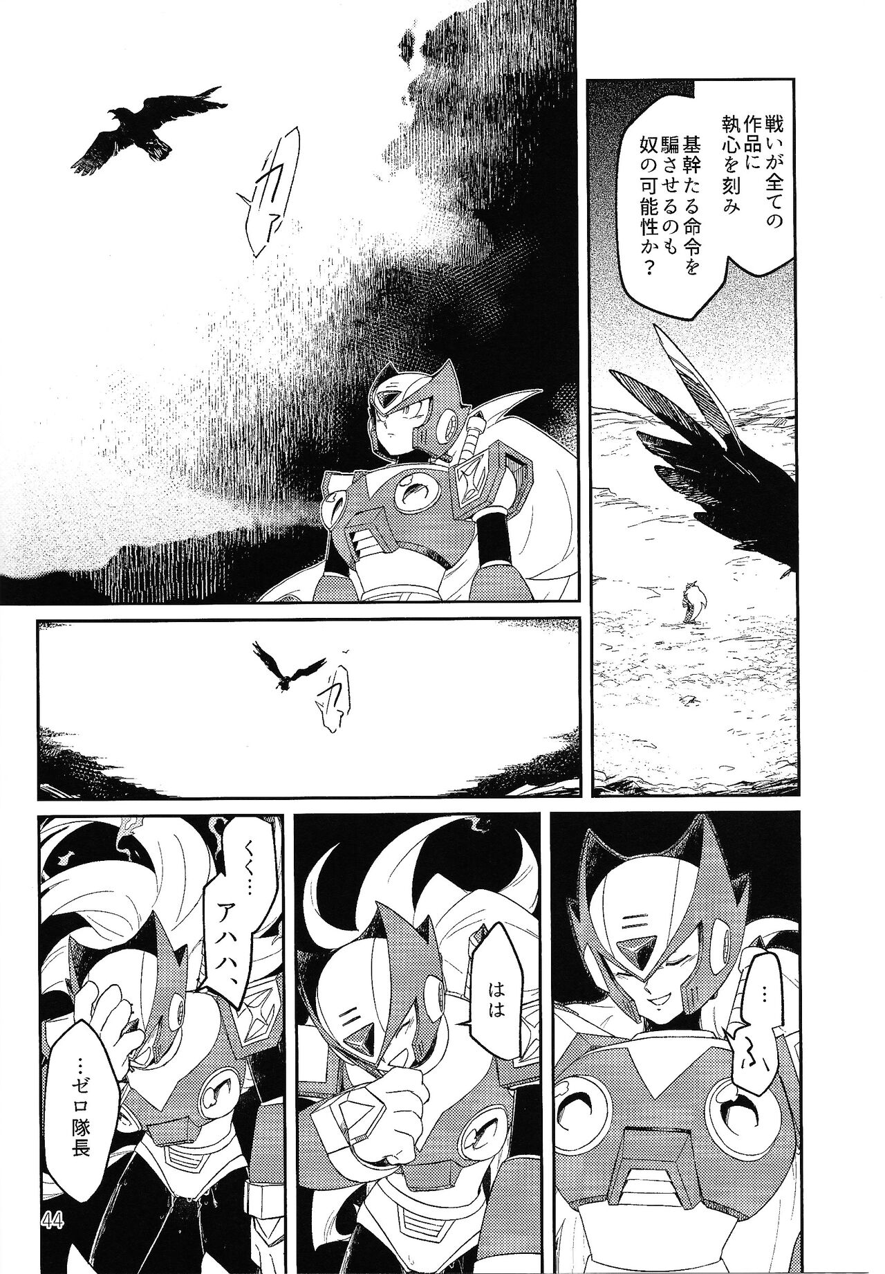Sanzensekai no Karasu e Colony, - Page 43