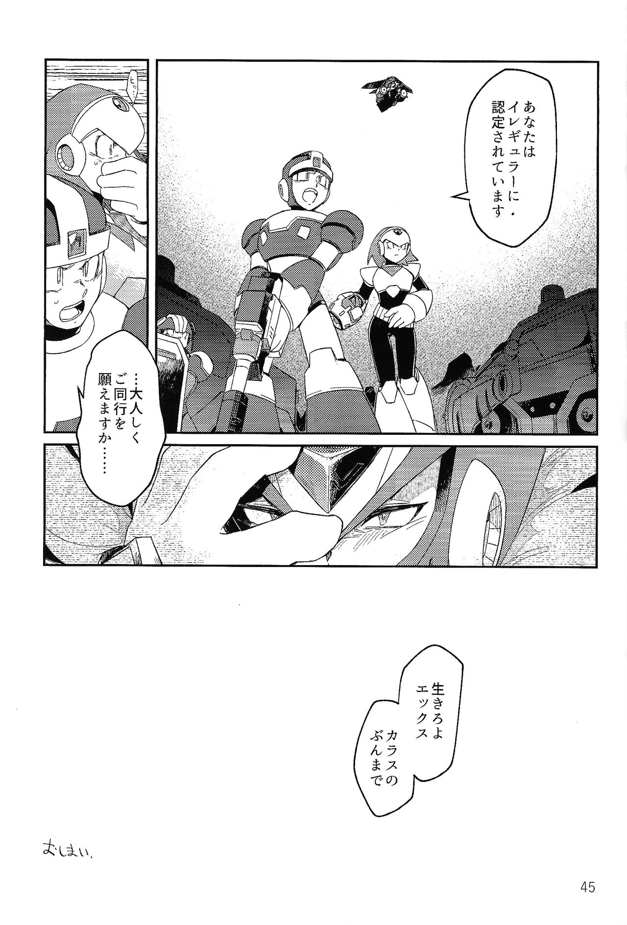 Sanzensekai no Karasu e Colony, - Page 44