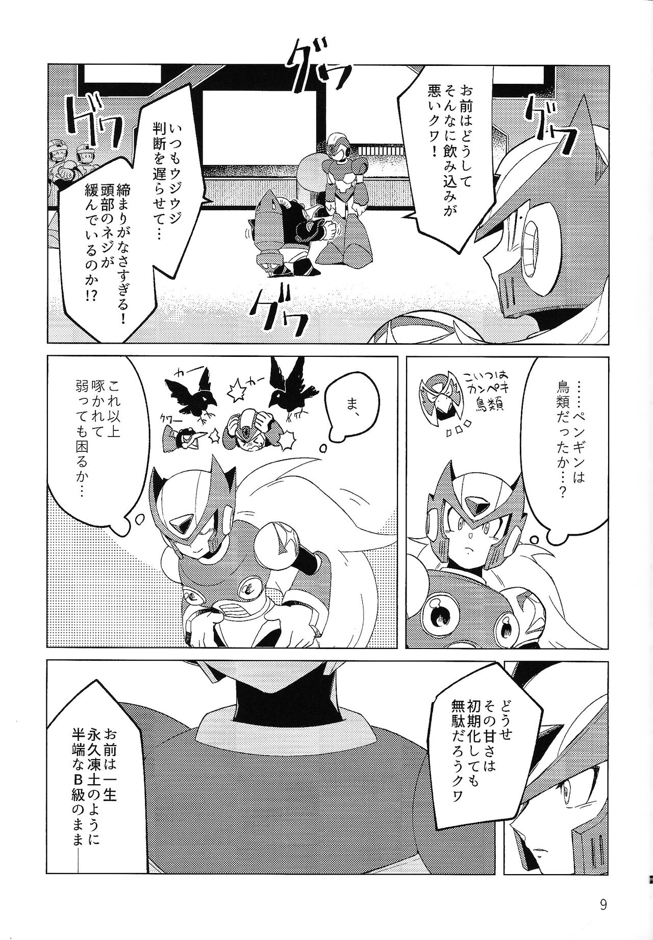 Preview page 8