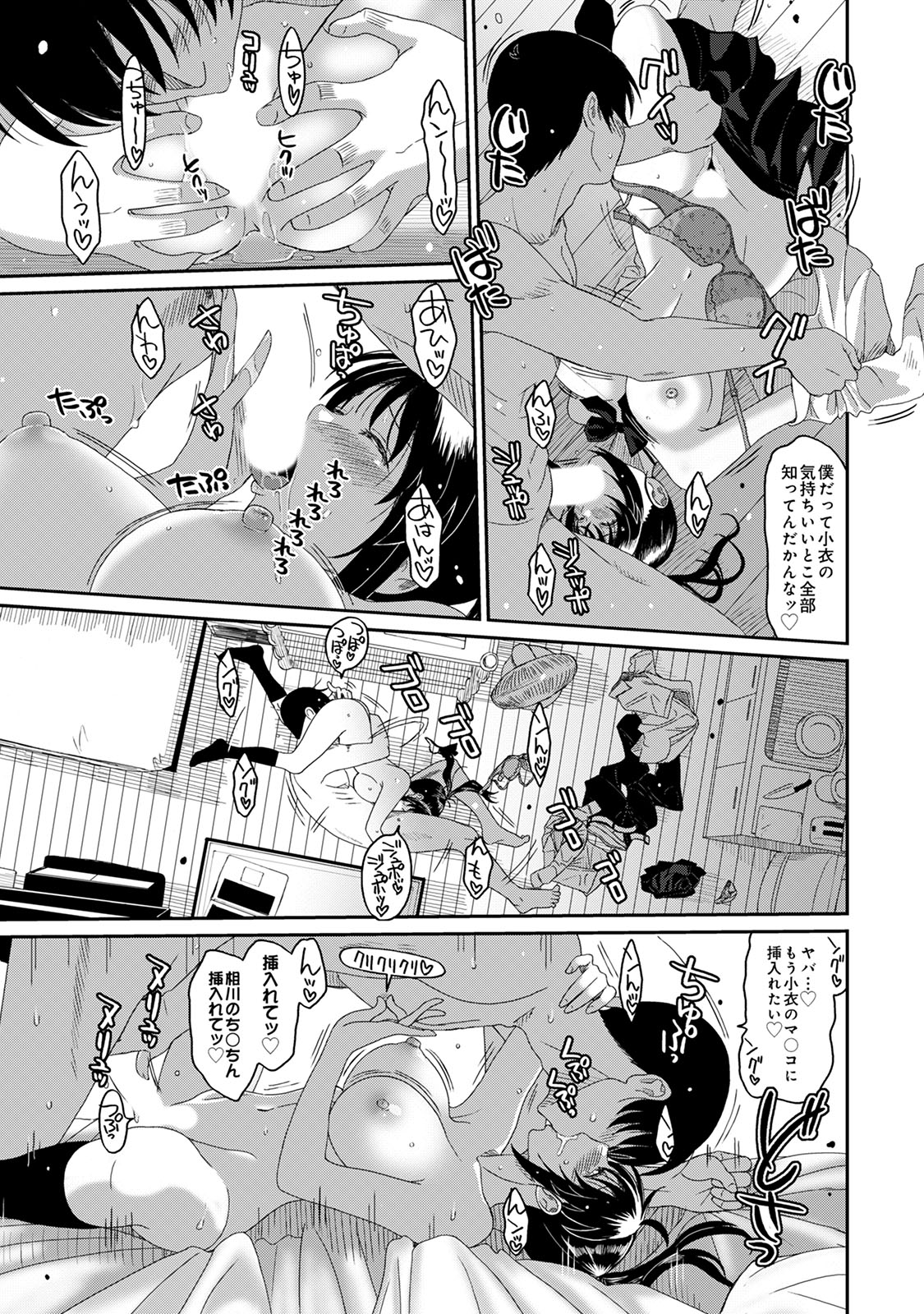 Rarefure 04 - Page 191