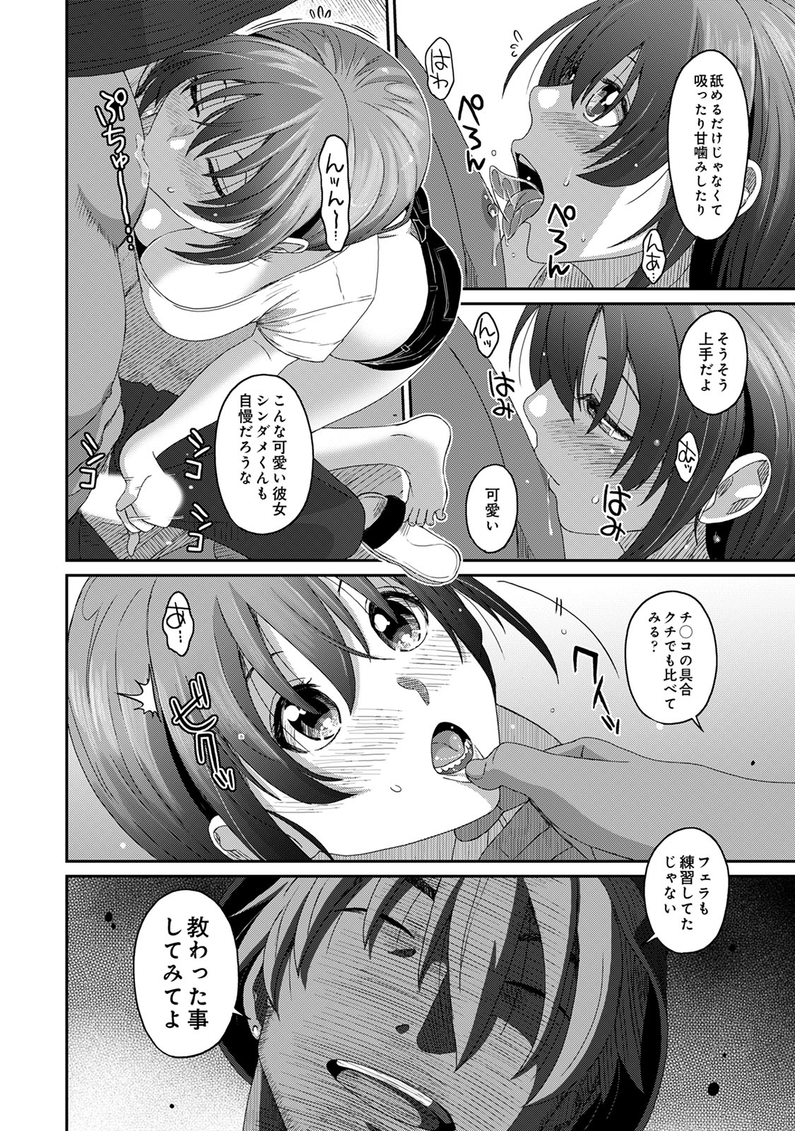 Rarefure 04 - Page 32