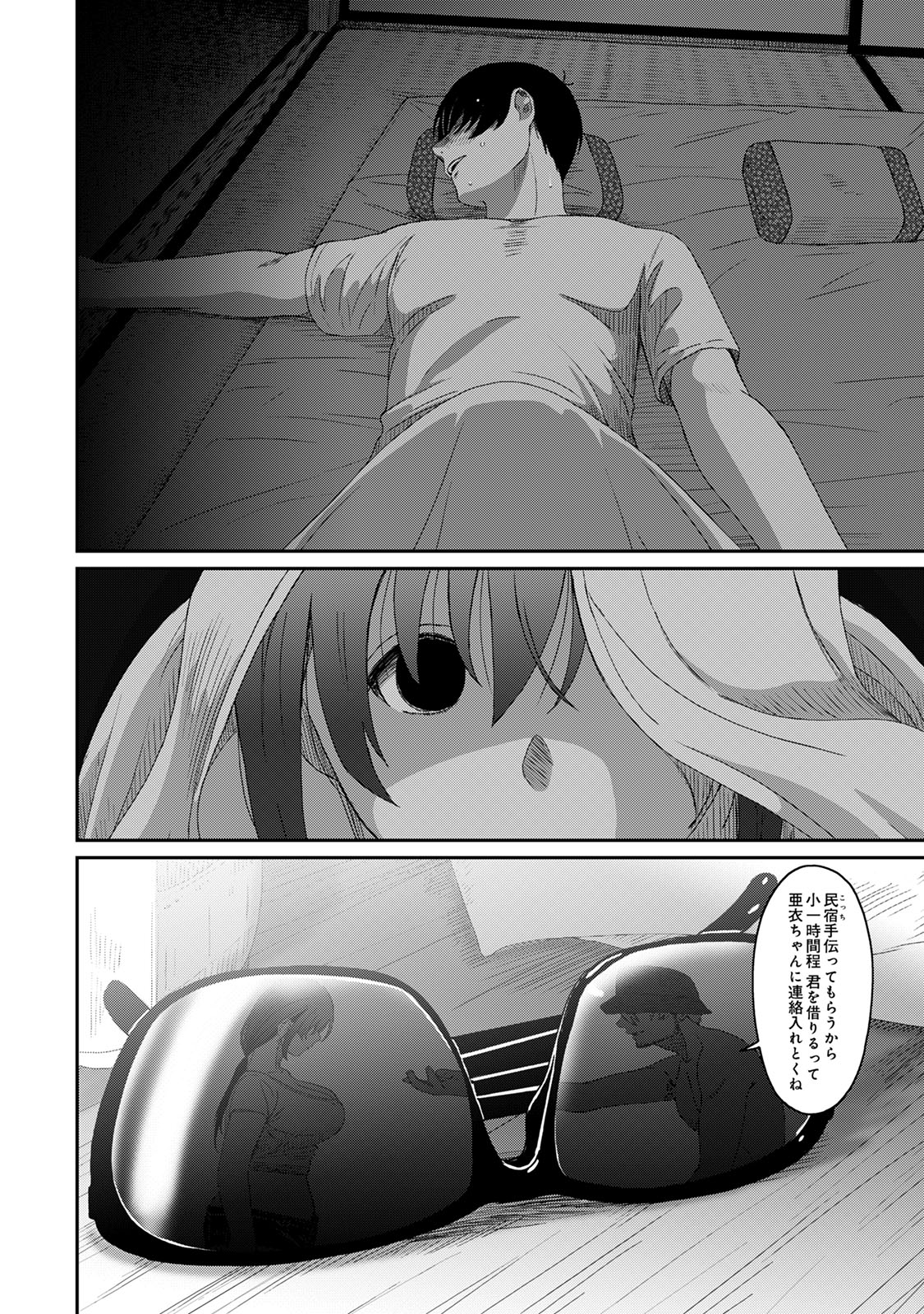 Rarefure 04 - Page 46