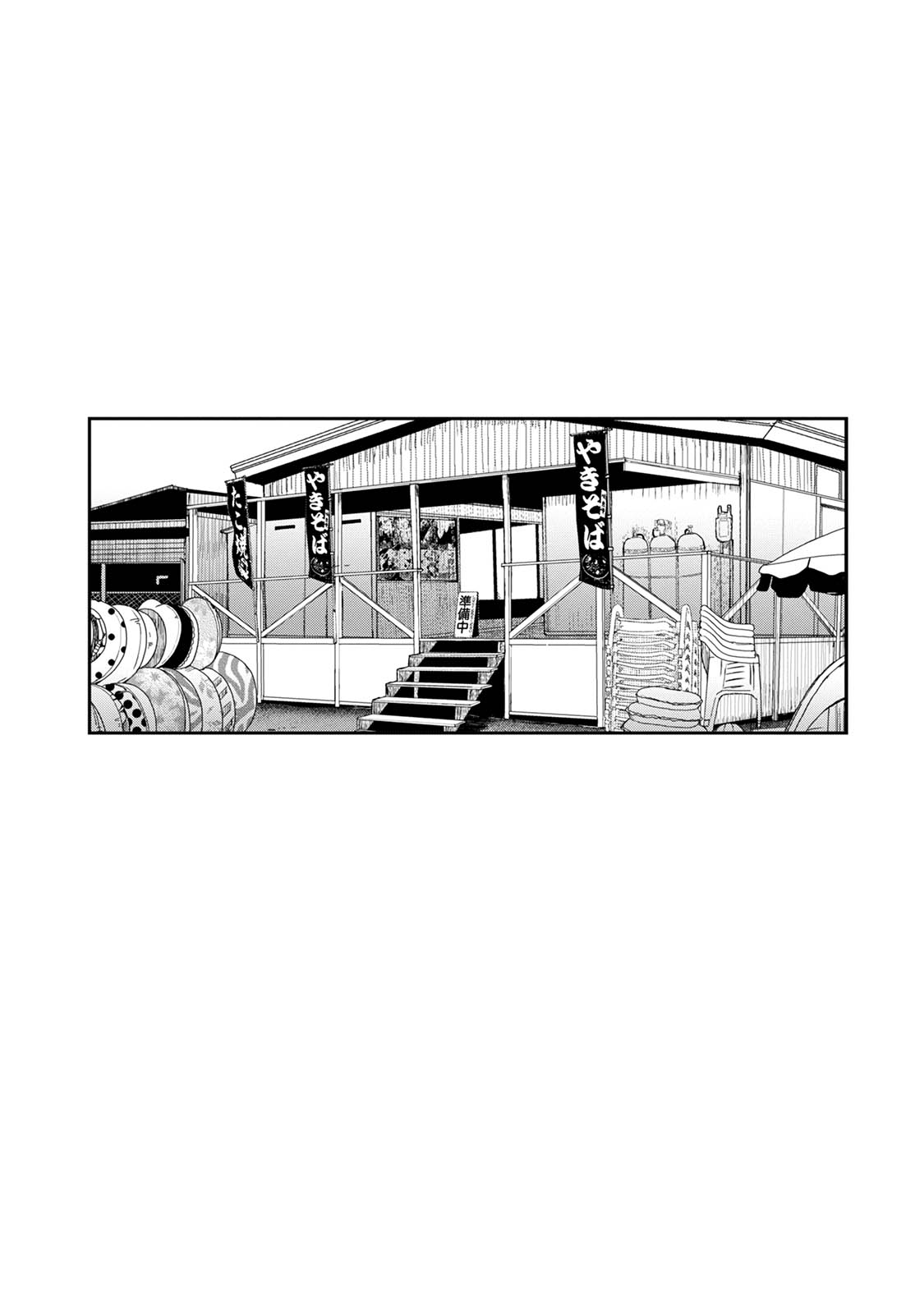 Rarefure 04 - Page 53