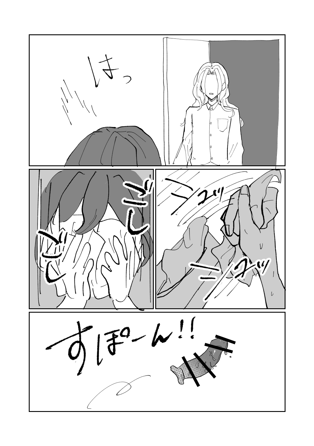 隷属以上奴隷未満 - Page 10