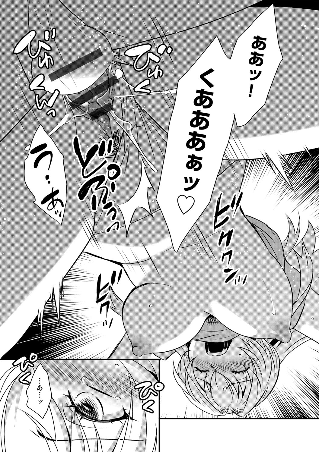 G-Edge Vol.054 - Page 102