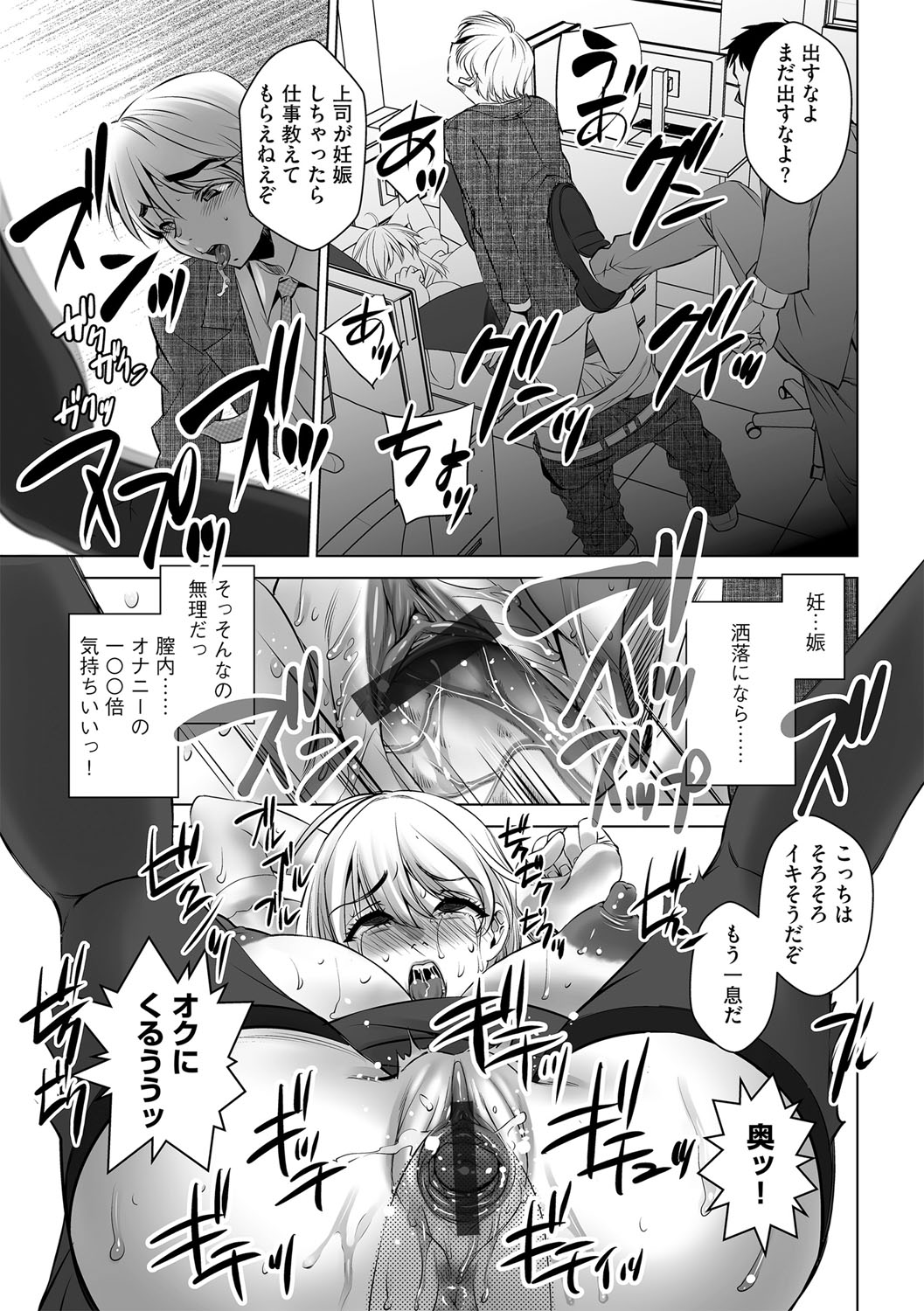 G-Edge Vol.054 - Page 144