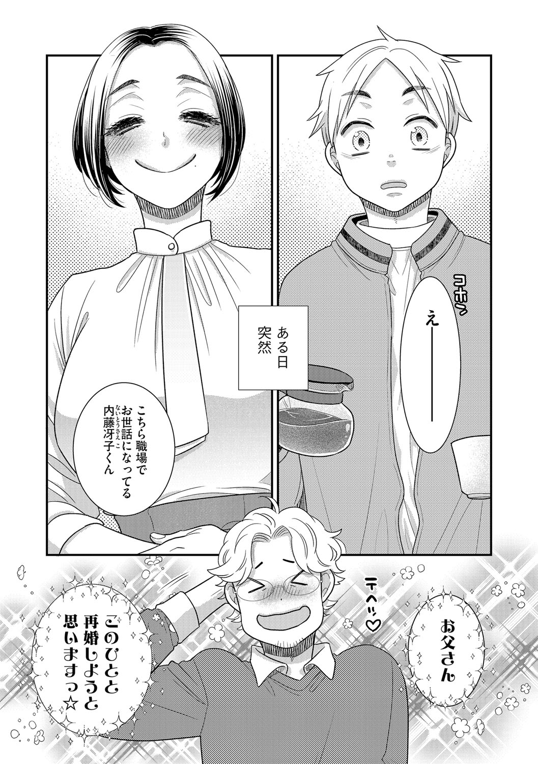G-Edge Vol.054 - Page 54
