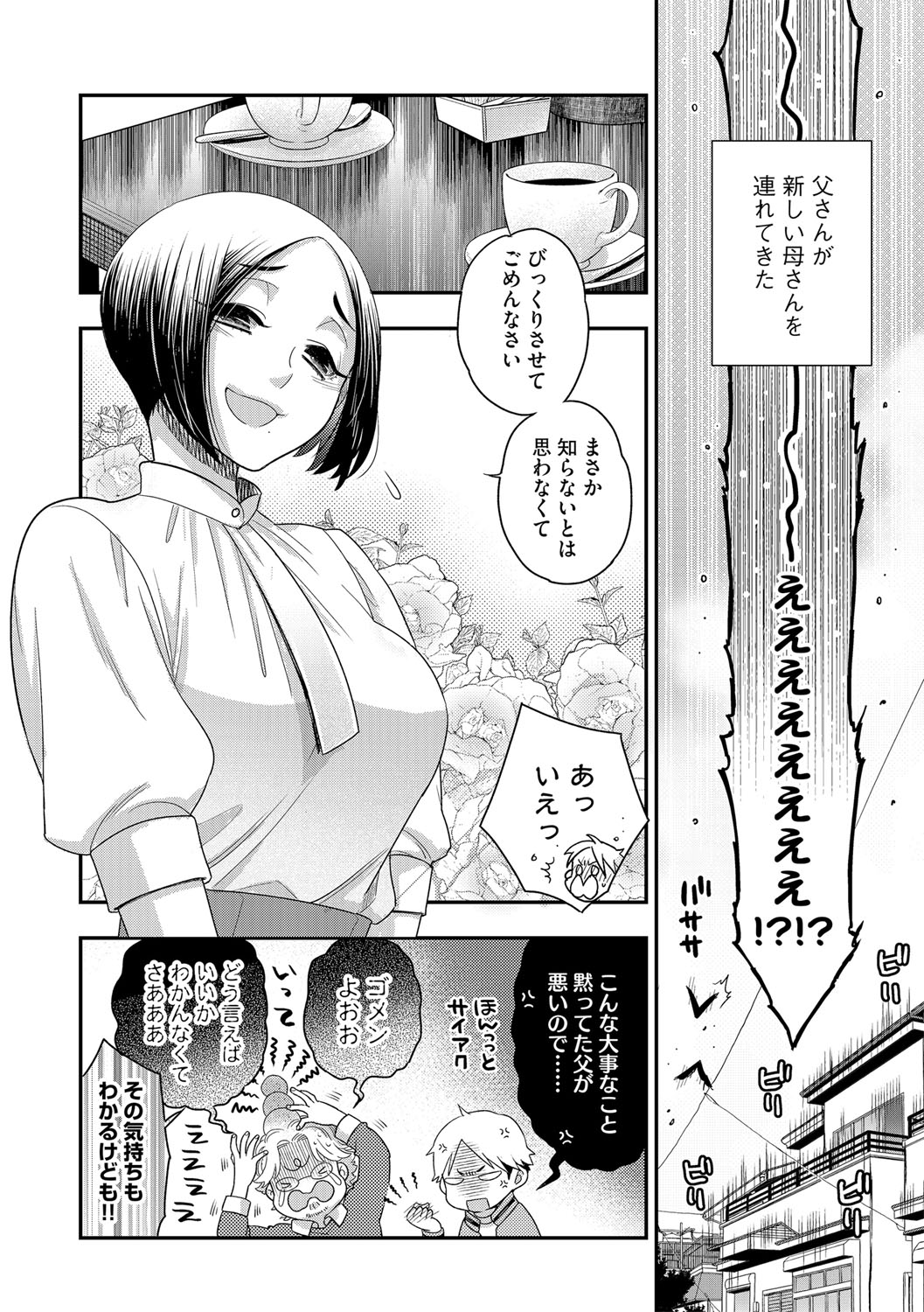G-Edge Vol.054 - Page 55