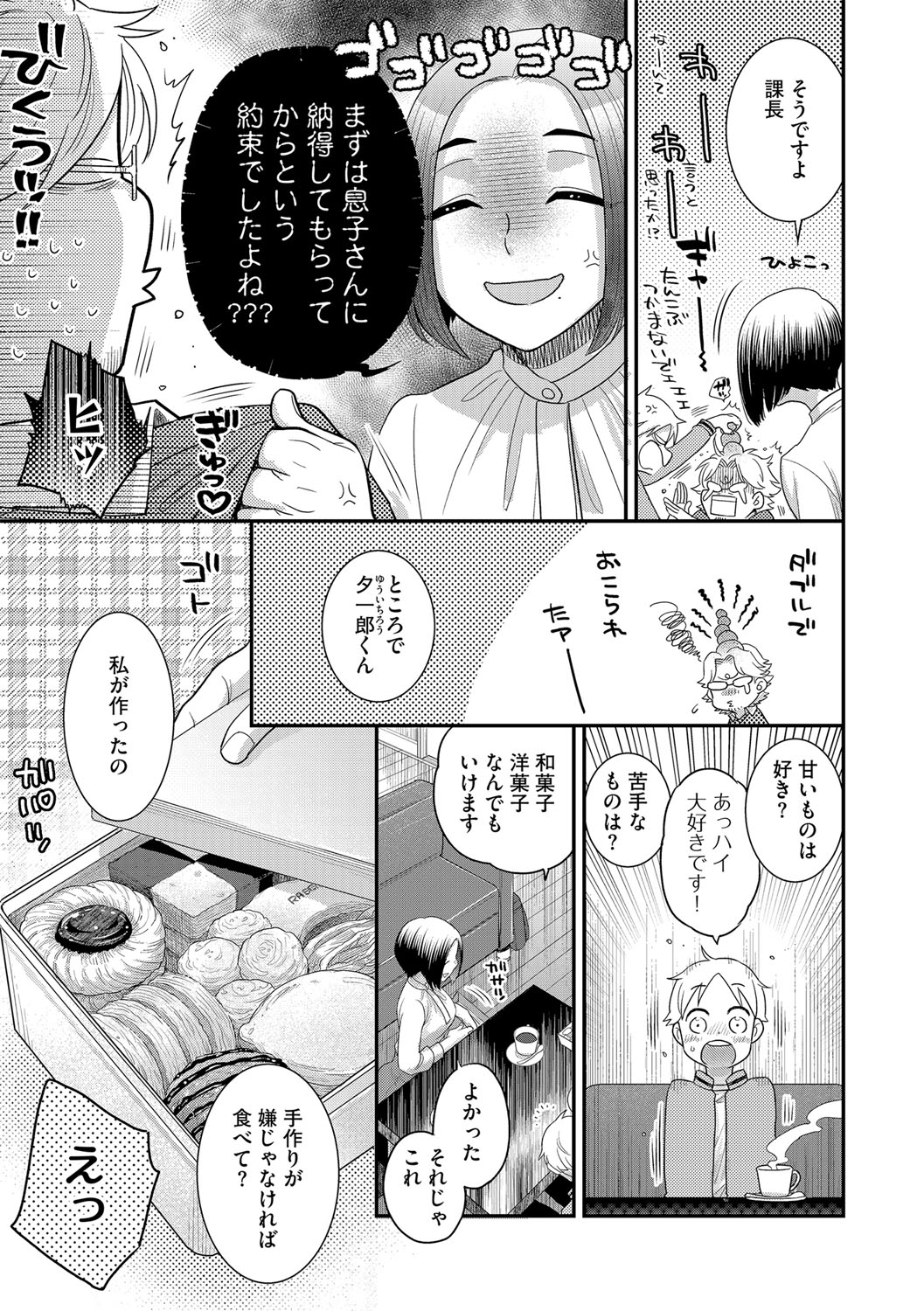 G-Edge Vol.054 - Page 56