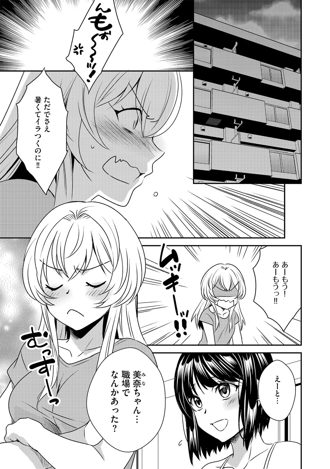 G-Edge Vol.054 - Page 90