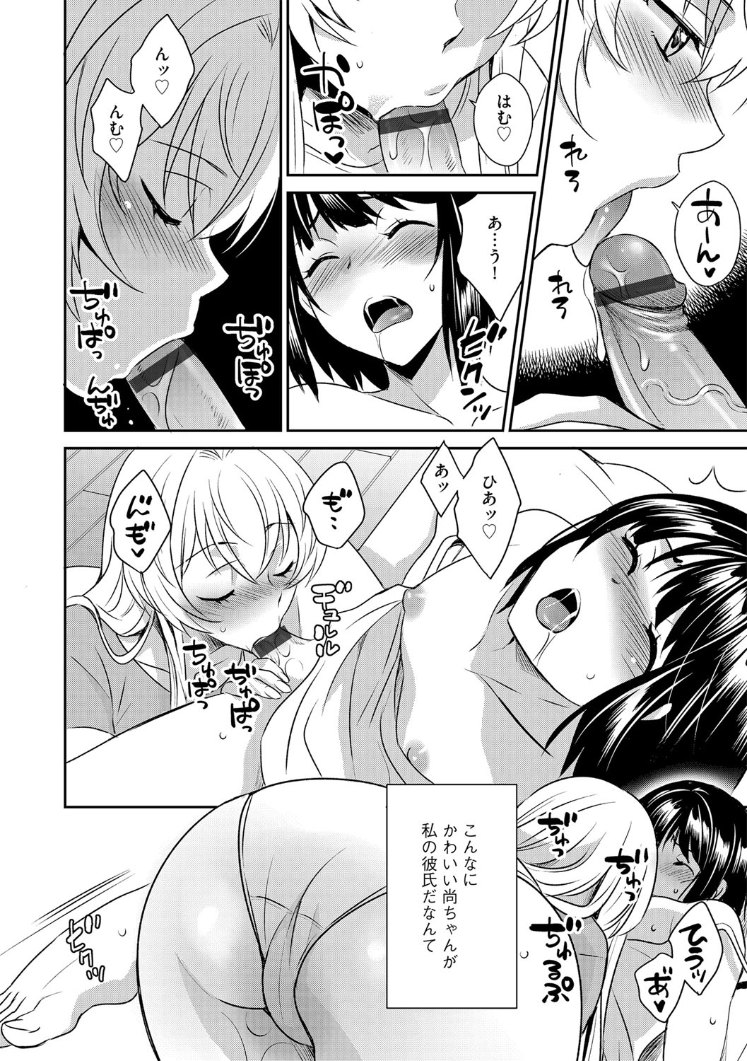G-Edge Vol.054 - Page 95