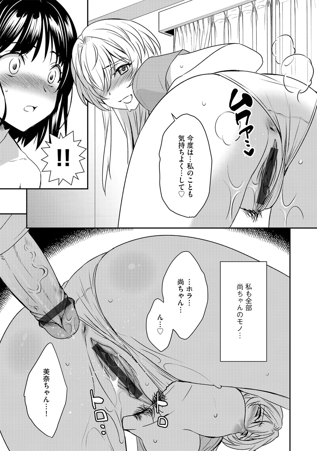 G-Edge Vol.054 - Page 98