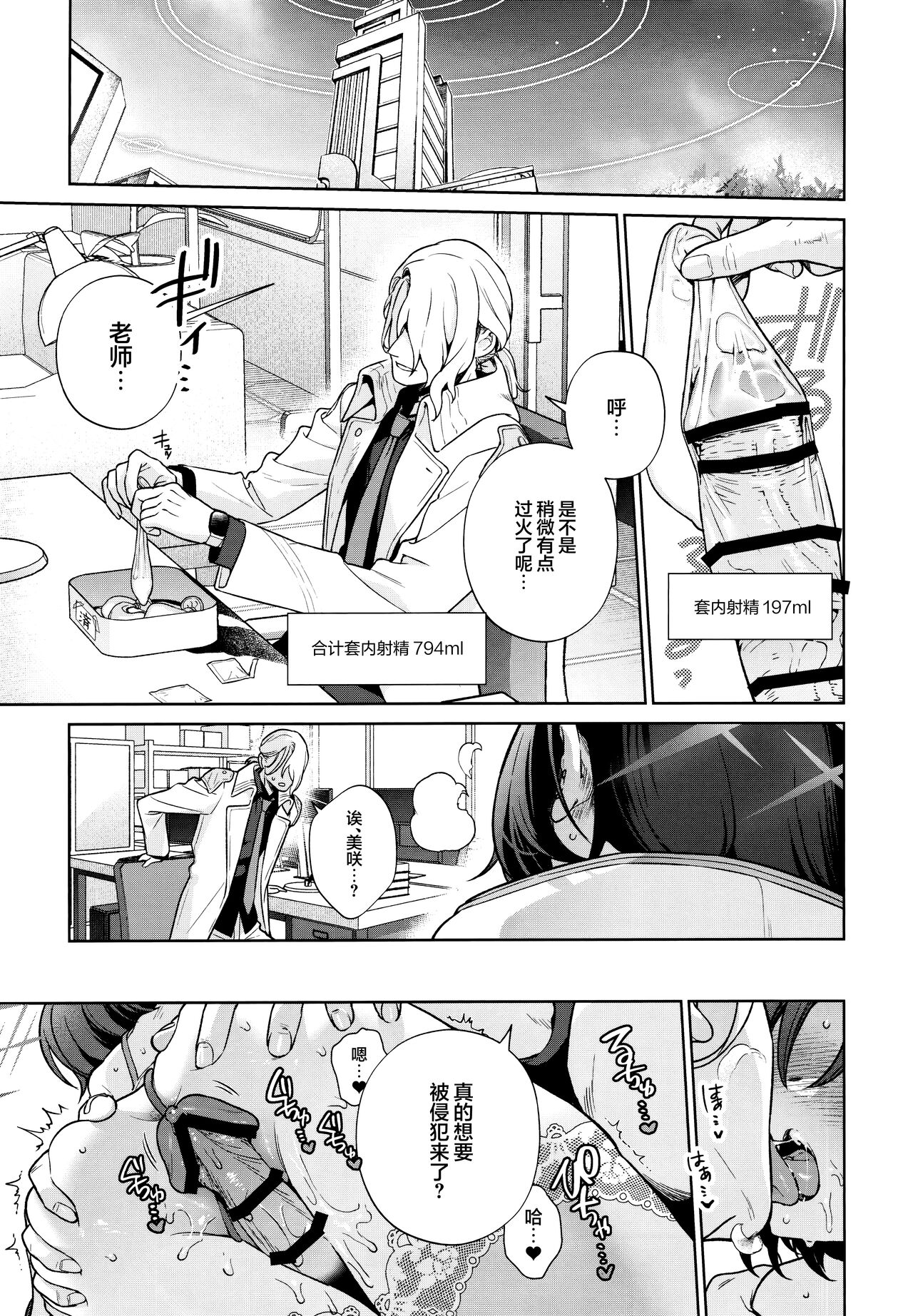 OVERDOSE - Page 23