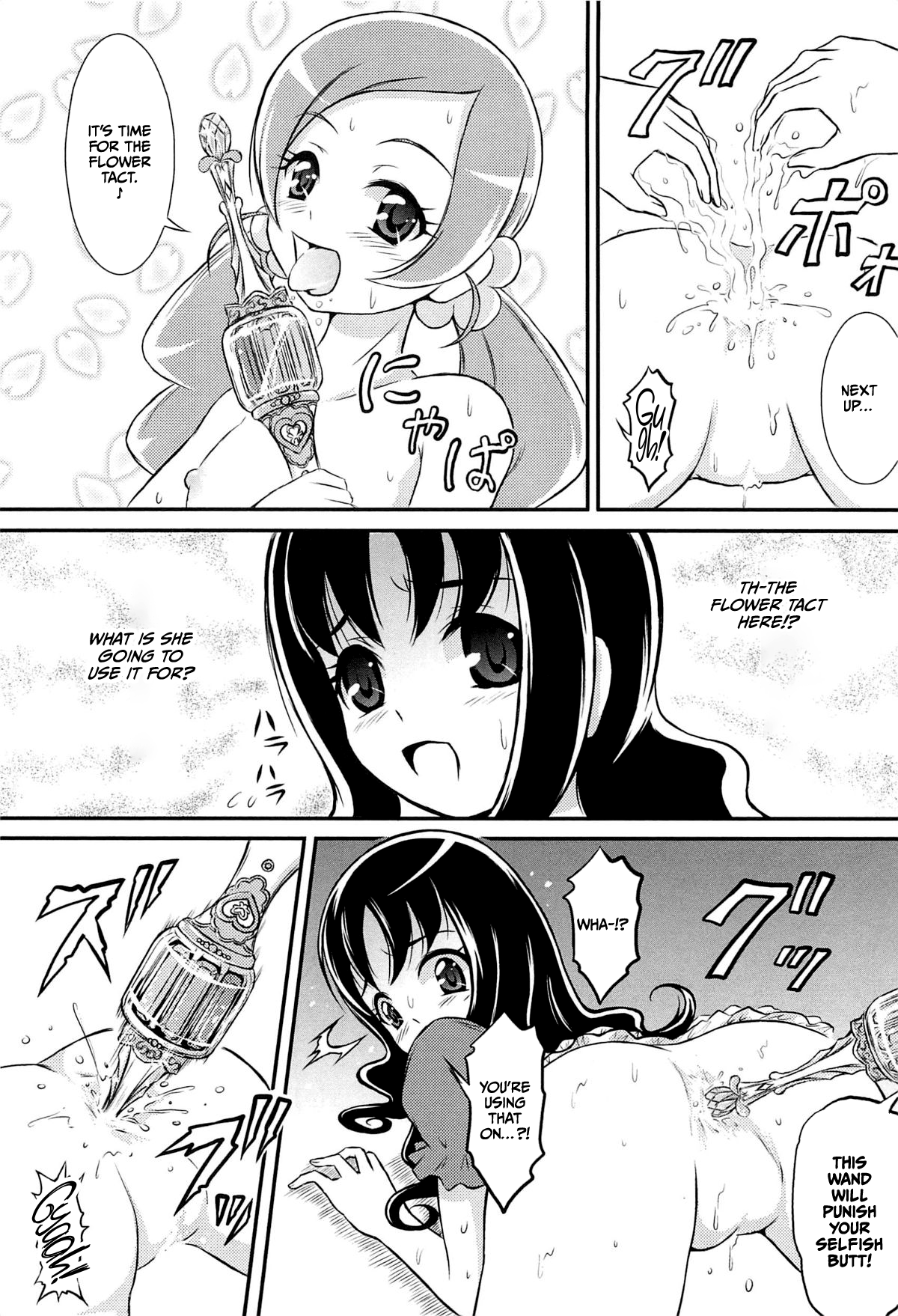 Kousui no Wana - Page 13